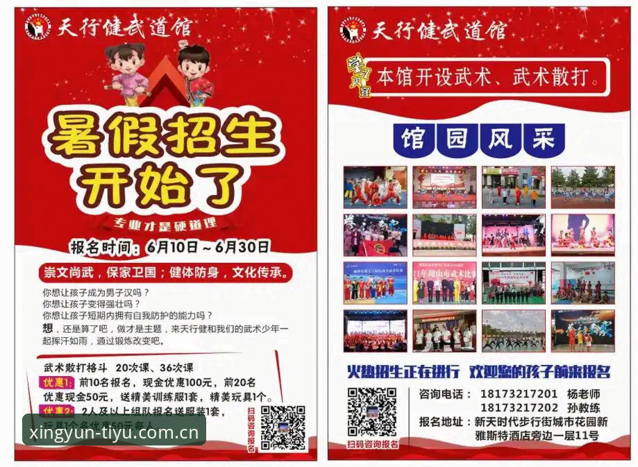 天行体育安卓版2026最新版本 掌握天行体育安卓版2026最新版本的关键实用技巧,提升赛事数据分析效率