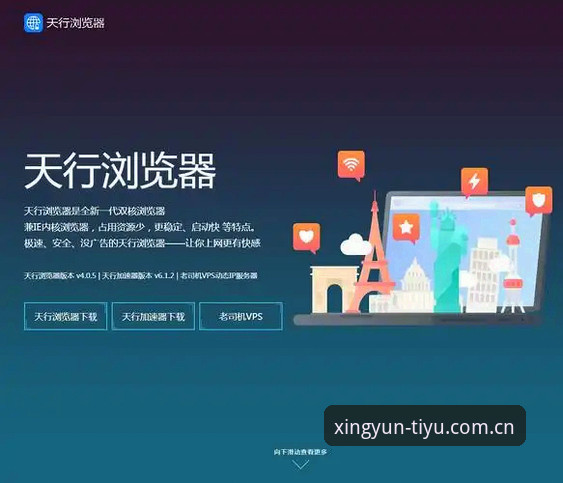 天行体育数据分析iOS版深度评测：数据接口与移动端体验全面对比